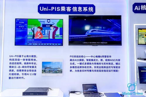 云知聲攜智慧交通解決方案亮相2024北京-南京國際城市軌道交通展覽會(huì)，賦能信息系統(tǒng)集成服務(wù)新未來