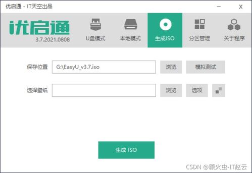 Ventoy啟動盤集成微PE與優(yōu)啟通及VMware虛擬機進入PE系統(tǒng)全攻略