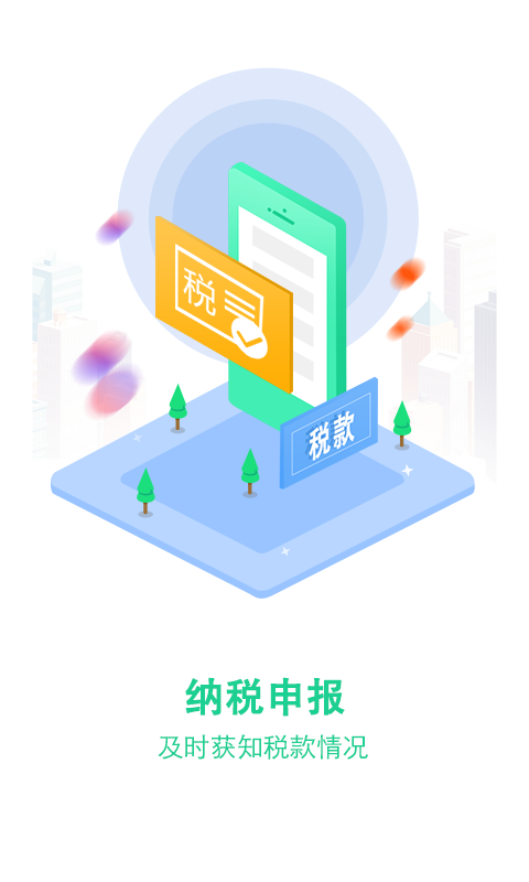 大賬房App 企業財稅管理新選擇，安卓版3.5.2功能前瞻